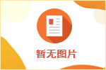 射陽(yáng)中車(chē)風(fēng)電葉片工程有限公司招聘簡(jiǎn)章