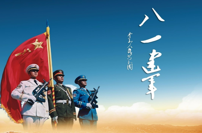 八一建軍節(jié)，愛黨，愛國(guó)，愛我中華！