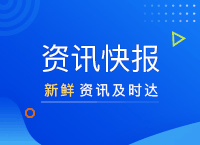 被面試官問(wèn)離職原因，要想清楚再說(shuō)，這三種理由不要亂說(shuō)