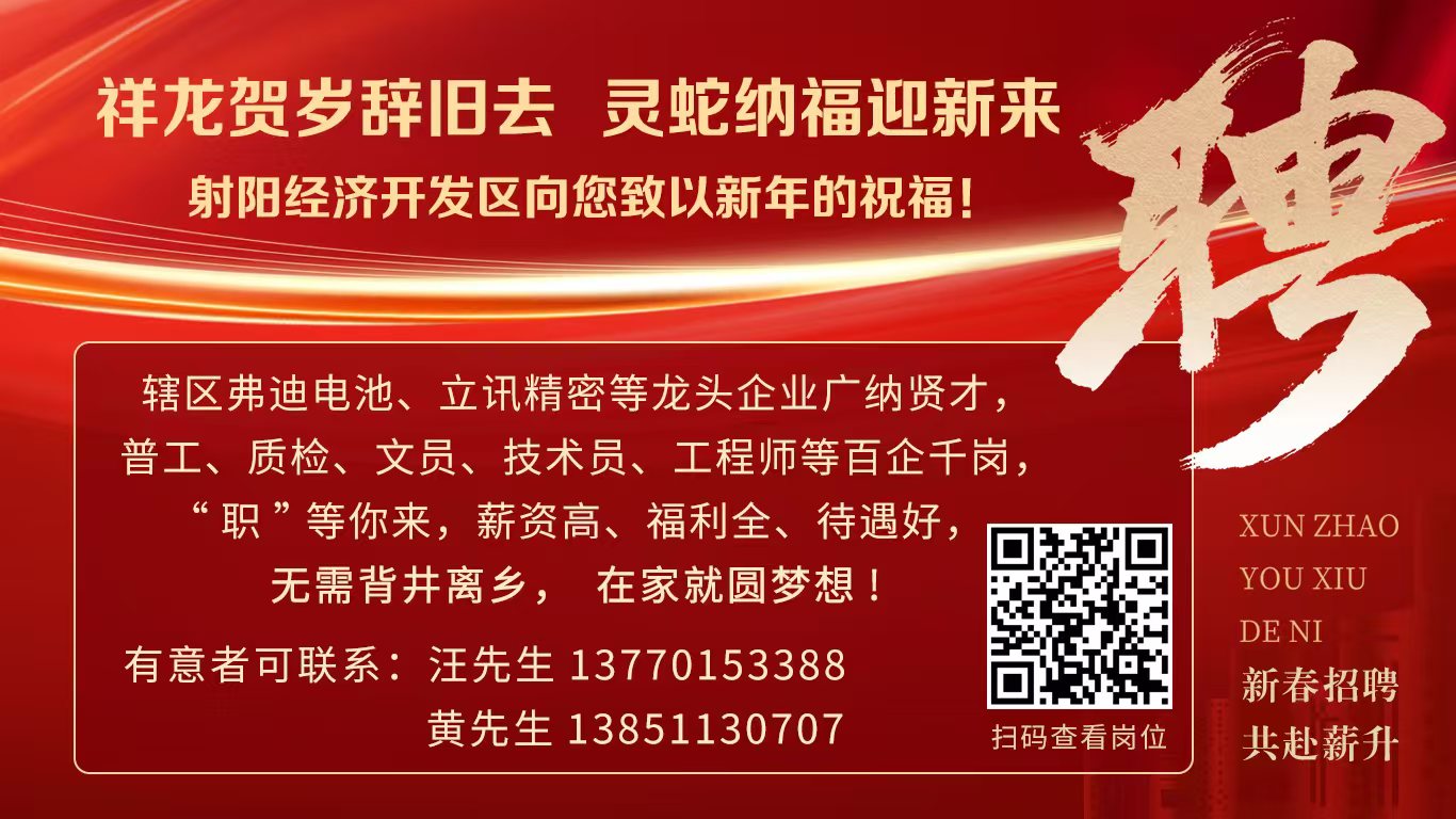 射陽(yáng)縣經(jīng)濟(jì)開(kāi)發(fā)區(qū)代理招聘公告